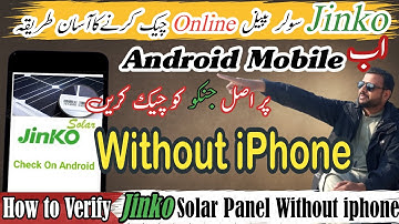 How to Check Original Jinko Solar Panel || Authenticity Check Using Android