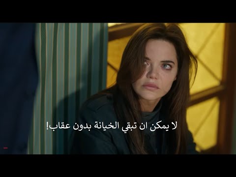 مسلسل المحتالون الحلقة 7 إعلان 2 الرسمي مترجم للعربية