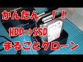HDDスタンド USB3.0接続 2.5型 / 3.5型 SATA HDD/SSD対応 パソコンなしでHDDのまるごとコピー機能付き