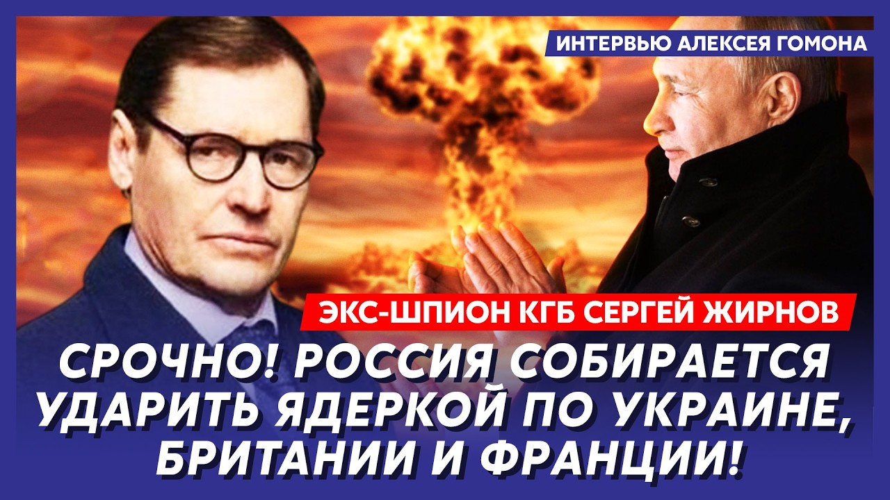 Экс-шпион КГБ Жирнов. Сенсация! Слили смертельный диагноз Путина! Там жесть! Хитрый план Буданова!