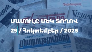 Աննա Հակոբյանի վարսահարդարի ամուսինը պաշտոն է ստացել
