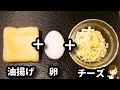 【節約レシピ!】半熟卵とチーズがたまらない♪レンジで超簡単にできる『半熟卵チーズ巾着』の作り方Cheese egg drawstring bag
