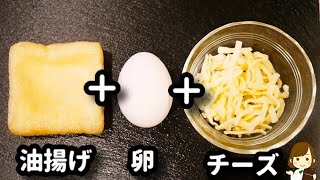 半熟卵とチーズがたまらない♪レンジで超簡単にできる『半熟卵チーズ巾着』の作り方Cheese egg drawstring bag