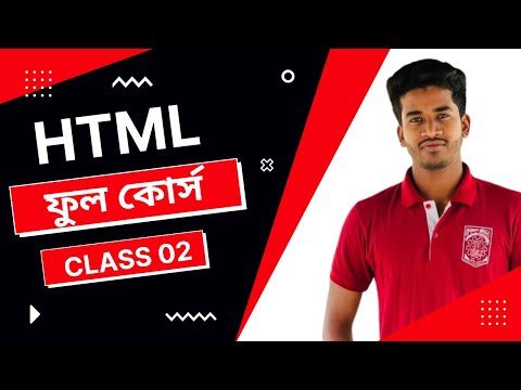 html bangla tutorial