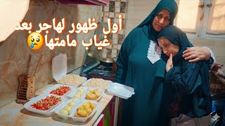 أول ظهور لهاجر بنت اسماء😢بعد دخول مامتها الحبس نفسيتها تعبانه وقلبها مكسور عليها😰
