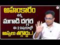 Harosh : ఈ 2 చోట్ల వంగొద్దు..! |Egoistic Man| Relationship Advice |Best Moral Video|Sumantv Shirisha