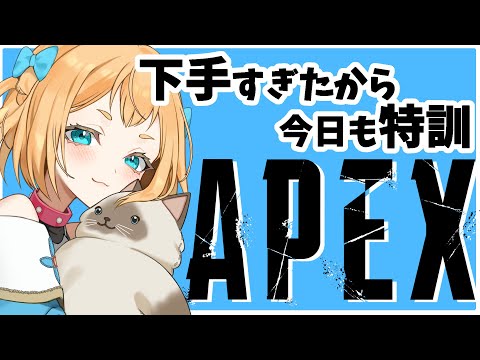 【Apex】マスター帯でぼこぼこに鍛えてもらう→ソロラン 【Vtuber】