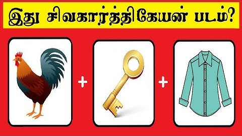 Guess sivakarthikeyan movie quiz | Brain game | Riddles Tamil | Puzzle game | Timepass Colony