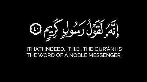 فلا أقسم بما تبصرون | أحمد بن طالب حميد شاشة سوداء قرآن بدون حقوق سورة الحاقة كروما قران