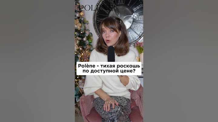 Сумки Polène действительно такие хорошие?