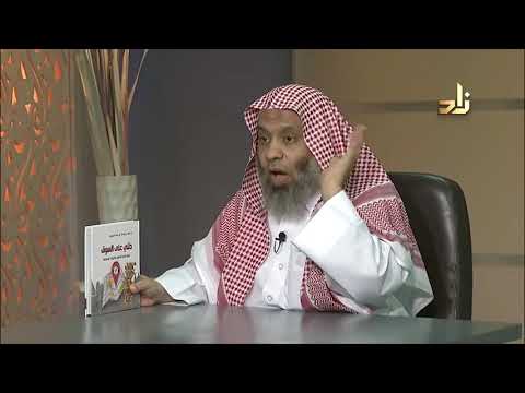 61 دلني على السوق فهد التويجري دار الحضارة