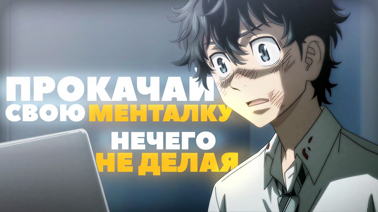 Твой лучший скилл - нечего не делать