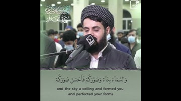 سورة غافر القارئ رعد الكردي