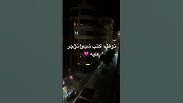 سورة النصر ماهر المعيقلي #قرآن #اكسبلور 💗