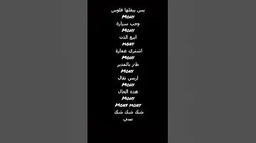 بس ببغلها فلوس 