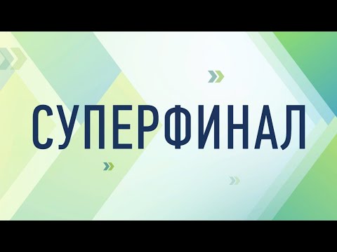 Суперфинал | Открытие | Лидеры России