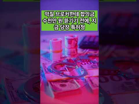 내 맛집 이름을 남한테 뺏긴다고? 억울해 죽는 소상공인 상표권 잔혹사 🚨 #shorts