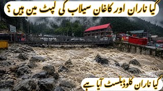 Naran Salab update / Naran Flood latest update / Naran roads news
