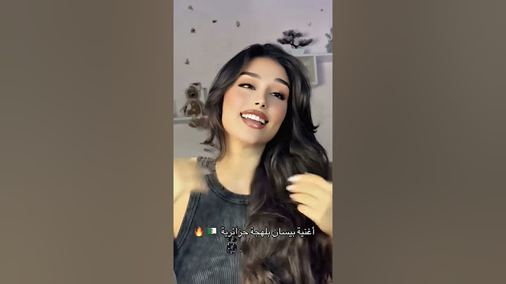 #اغنيه ـ خطيه ـ بيسان#مبروك ـ بيسان🥹اخيرا ـ نزلت🔥‪@Bessanismail‬