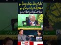 Koi Sharam Hoti Hai Koi Haya Hai | Khawaja Asif ki Bat pr Sare Hanse Pare Mp3 Song