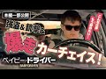 &ldquo;待った、頭から流す。&rdquo;音楽とシンクロする爽快カーアクション!/『ベイビー・ドライバー』より
