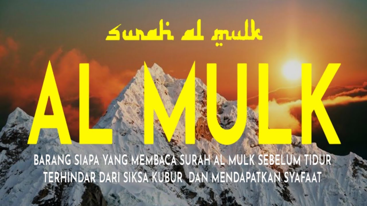 BACAAN SURAH MERDU AL MULK, AL QURAN PENGANTAR TIDUR, TERHINDAR DARI SIKSA KUBUR