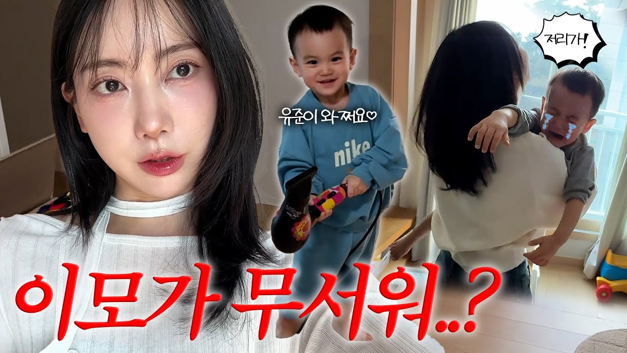 [VLOG] 조카 마음 얻기가 이렇게 어렵습니다🤦🏻‍♀️ | 조카 생일선물 플렉스💰