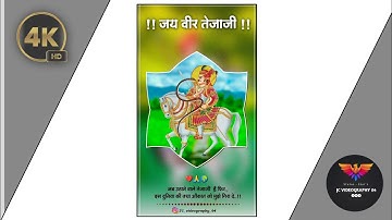 Tejaji Status✪ वीर तेजाजी स्टेटस ✪ Tejaji New WhatsApp Status 2023 #tejajisong #shorts