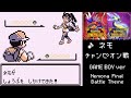 【ポケモンSV】 ネモ チャンピオン戦 BGM 初代 ゲームボーイ版 赤 緑 青 Nemona Final Battle Theme Pokémon Scarlet & Violet【GB】