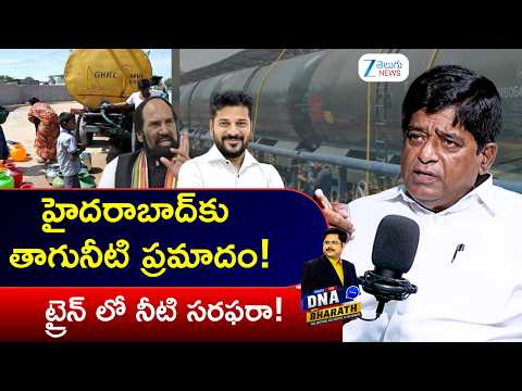 V Prakash Challenges Telangana Govt | Trial Run Can Save Kaleshwaram? | DNA With Bharath | ZEE News - ZEE24TELUGUNEWS