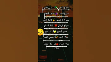 صباح الفستق صباح الاناناس لاغلى ناس 