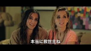 「ノック・ノック」本編映像「クイズ」