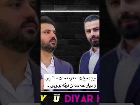سه ربه ست مالتايى و ديار حه سه ن