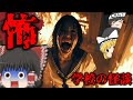 【ゆっくりホラー】花子さんや人体模型が徘徊する深夜の学校が怖すぎた【学校の怪談】