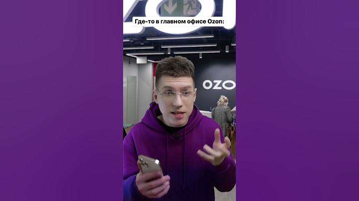 А где ты чаще заказываешь, на озоне или на вб? 😅🤟 #wildberries #ozon #маркетплейс #вайлдбериз #wb