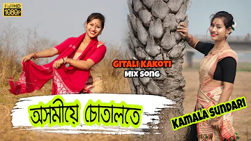 Chandawali //Asomire Sutalote || Assamese Mix Song|| Gitali Kakoti || Cover by Puja Dekaraja