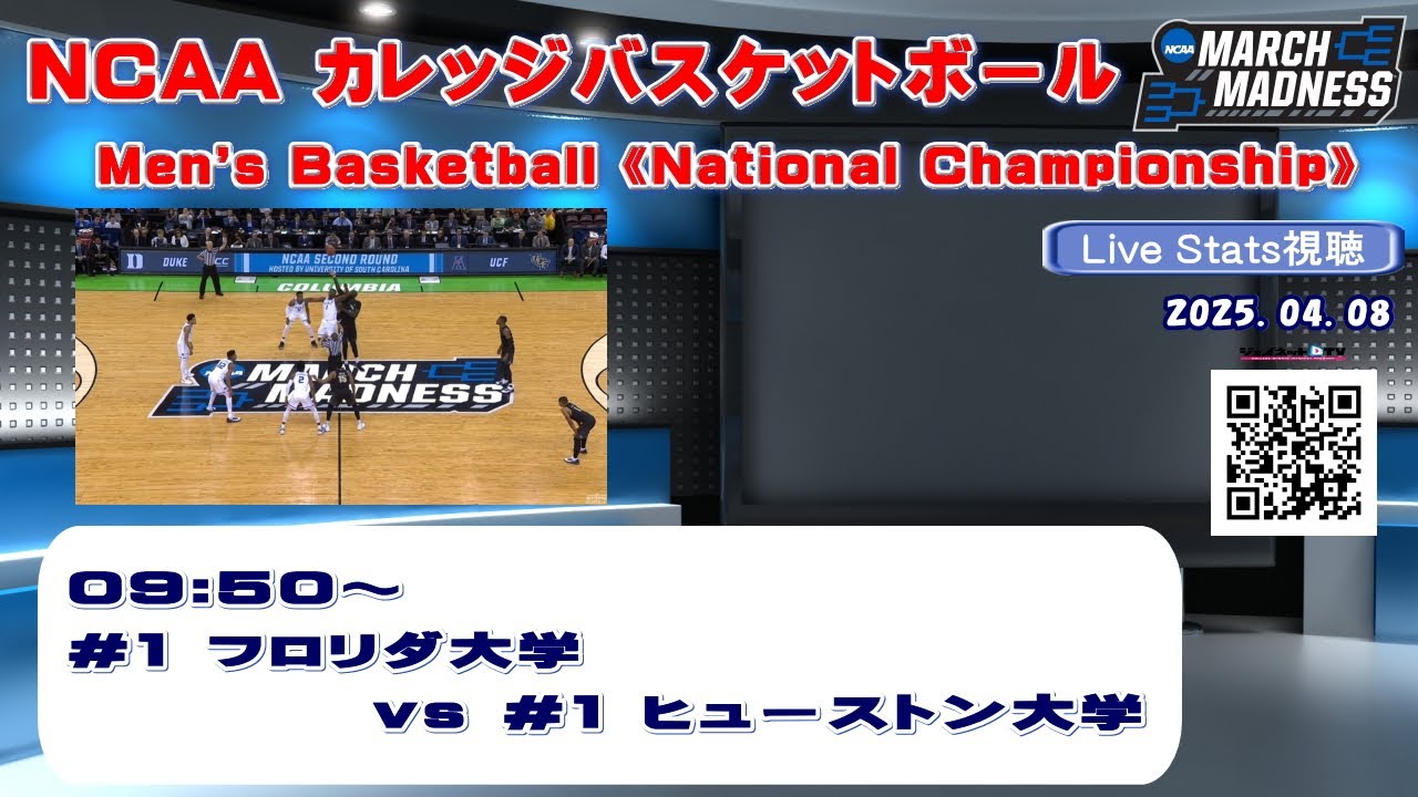 🏀2025 NCAAカレッジバスケットボール March Madness 《National