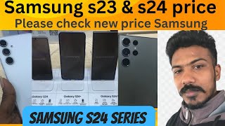 ❇️Samsung S24 compression Samsung S23 ultra || Samsung galaxy phone price 24 || Samsung A55 ||