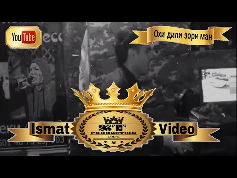 Ismat - Охи дили зори ман бо овози зинда 2017