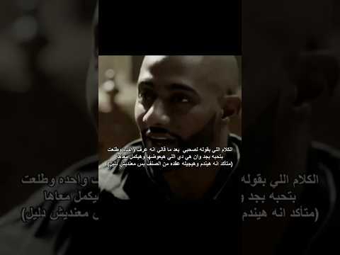 هيجيلو تروما من الصنف    اكسبلور علاقات محمد رمضان  حزن