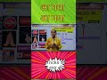 ⭐ 🔥 "ये ट्रिक नहीं जानते तो Exam में Problem! 😱📚 | सबसे आसान Method ✨💯" #shorts #viral #education