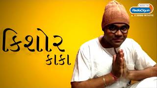 Radio City Joke Studio Week 126 With Kishore Kaka
