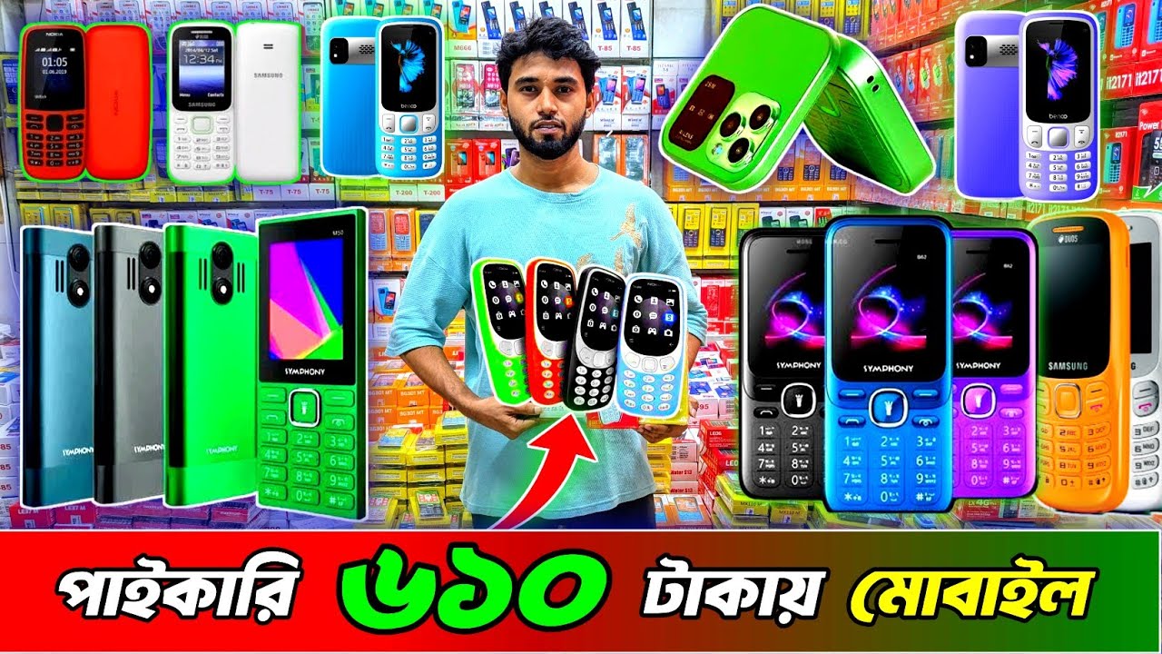 ৬১০ টাকায় বাটন মোবাইল সাথে ১ বছরের ওয়ারেন্টি । button mobile wholesale market BD 