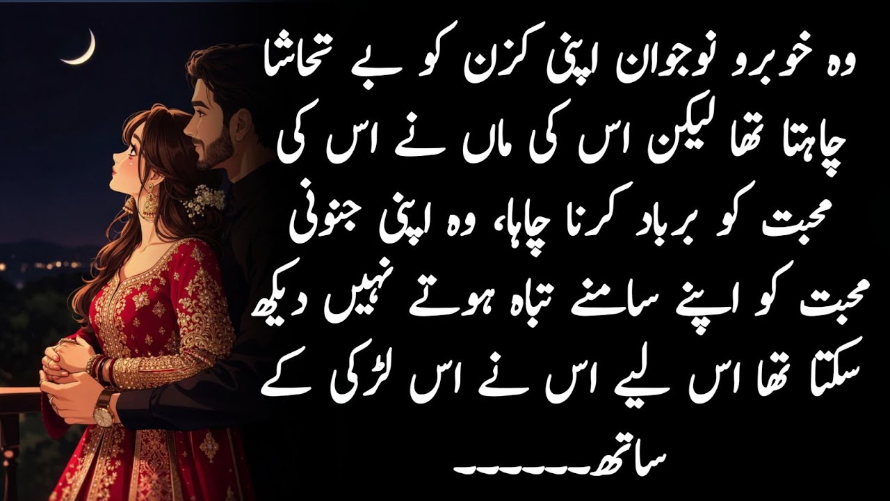 Forced Marriage|Cousin Marriage|Childhood Engagement|Eid special|Rude Hero|Innocent Heroine|Complete