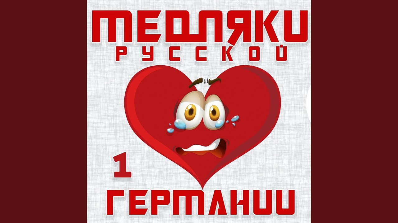 Камаз не уходи