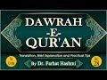 Dawrah-e-Quran | Juz 28 | Dr. Farhat Hashmi | Official Channel