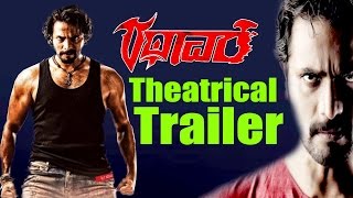 'Rathaavara' Theatrical Trailer | Latest Kannada Movie 2015