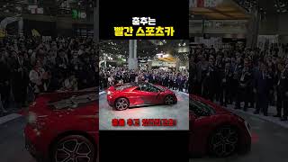 서울 모빌리티쇼 Byd 양왕U9의 실체