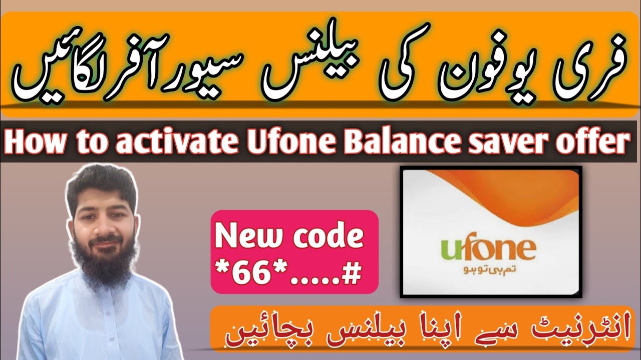 How to activate Ufone balance saver offer Ufone ka balance