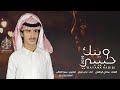 شيلة وينك حبيبي أداء عذب نجران كلمات سامي اليافعي 2019 MP3 شيلة وينك حبيبي أداء عذب نجران كلمات سامي اليافعي 2019 MP3